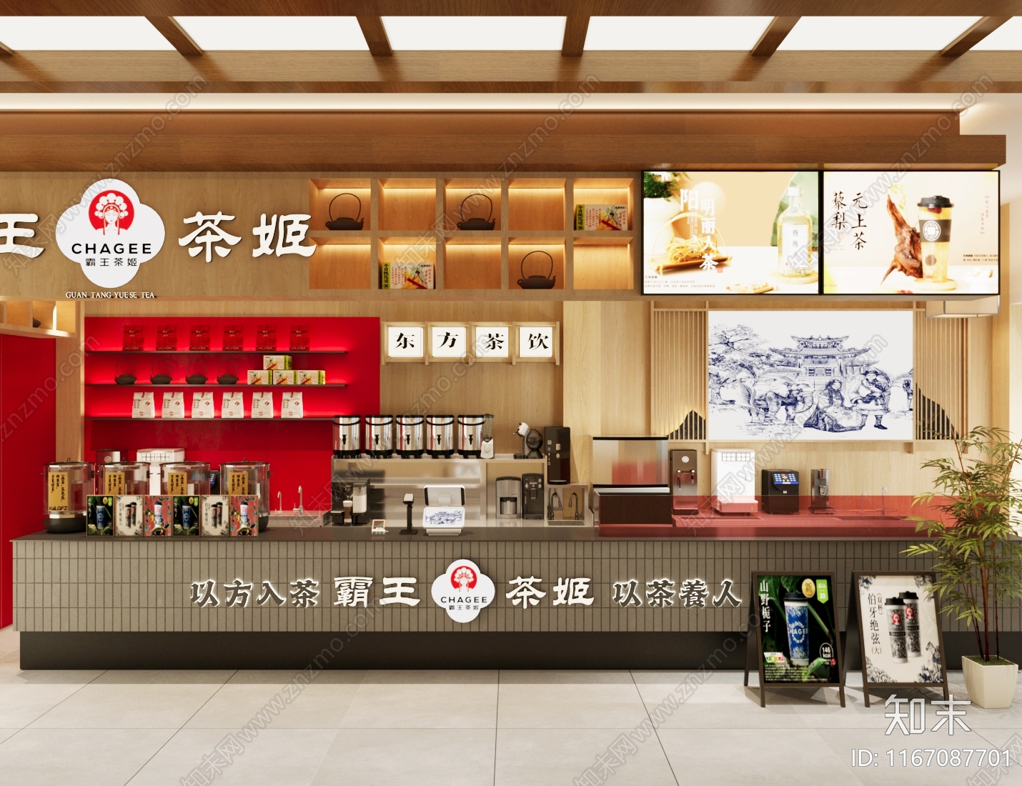 现代新中式奶茶店3D模型下载【ID:1167087701】