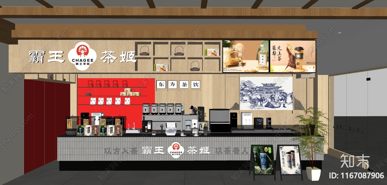 现代新中式奶茶店SU模型下载【ID:1167087906】