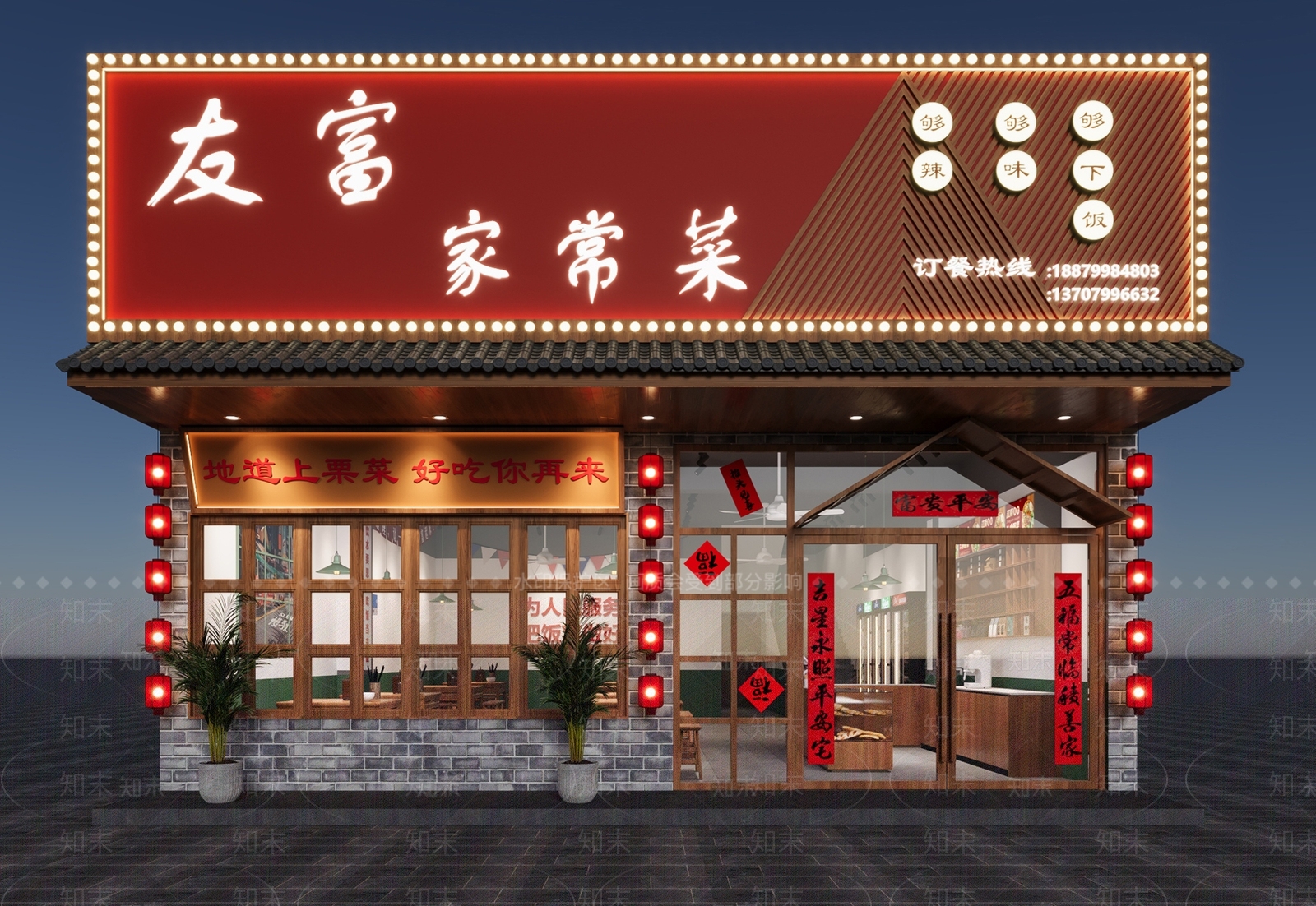中式其他餐饮空间3D模型下载【ID:1167088604】