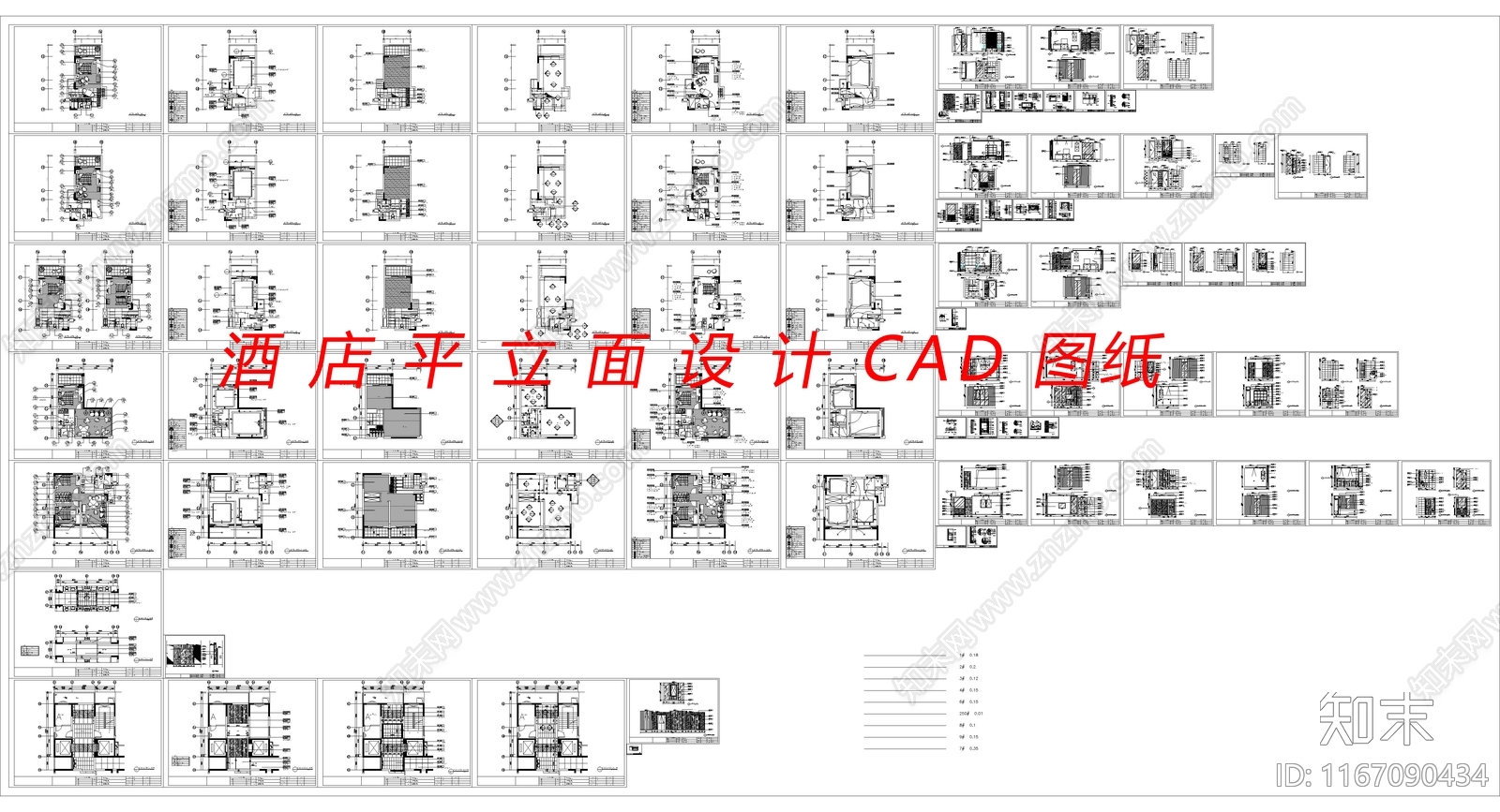 现代酒店cad施工图下载【ID:1167090434】