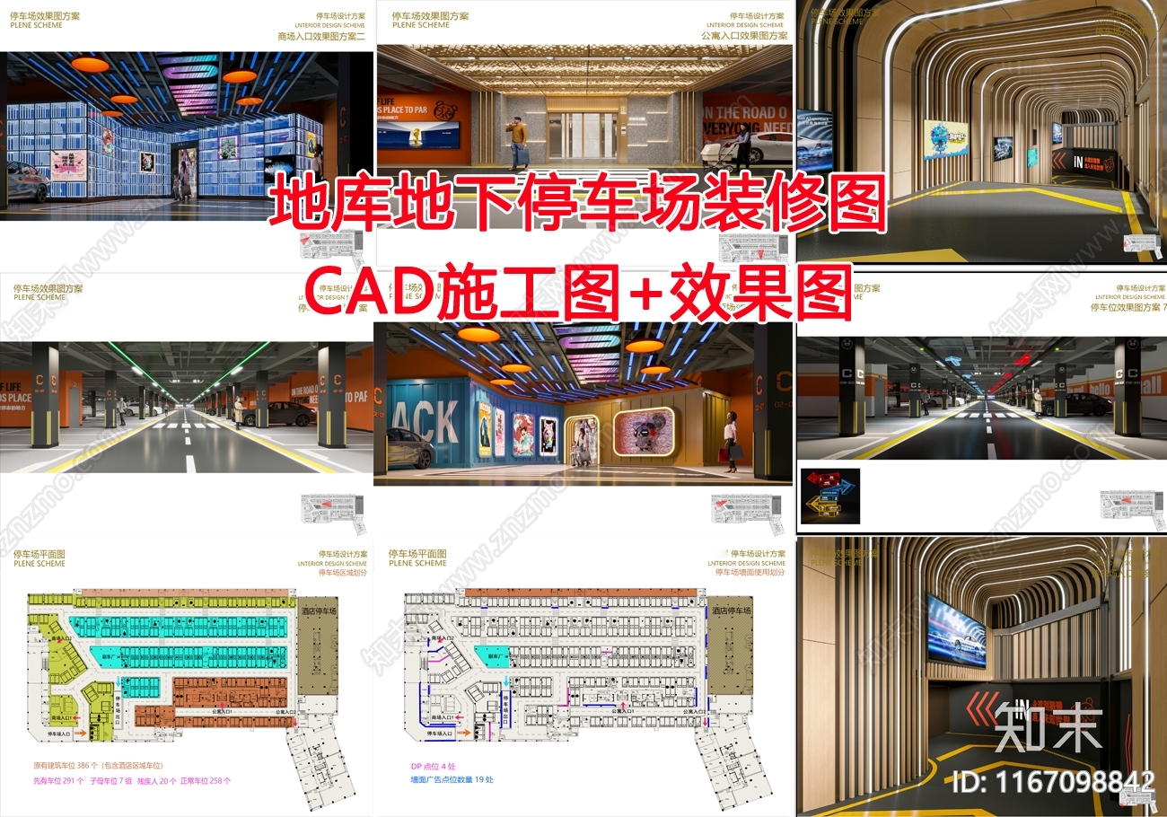 现代其他工装空间施工图下载【ID:1167098842】