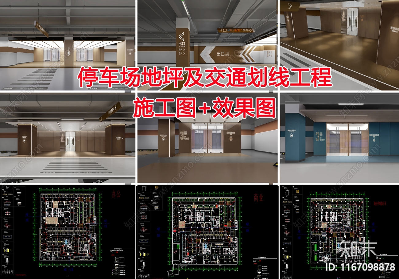 现代其他公共空间cad施工图下载【ID:1167098878】