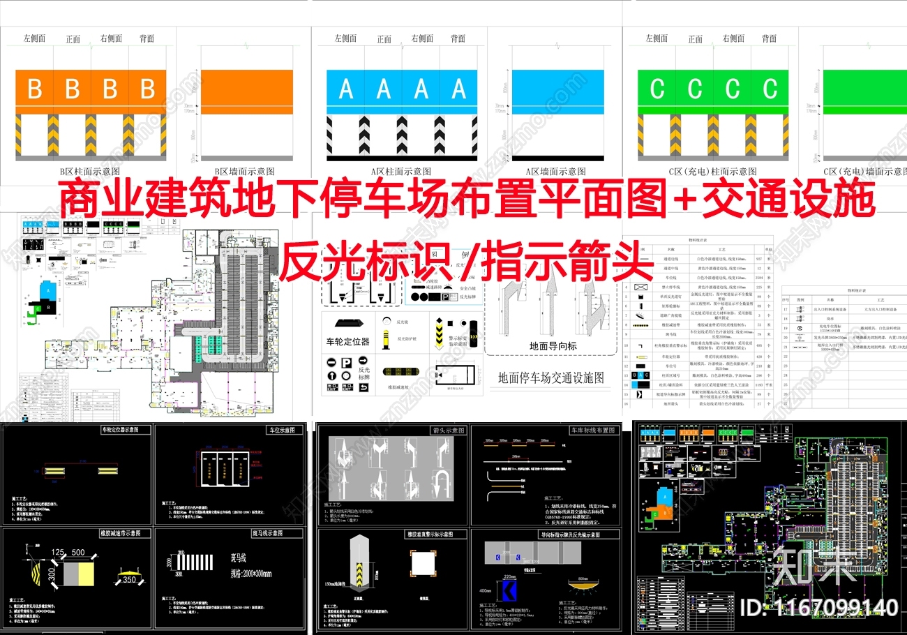 现代其他工装空间施工图下载【ID:1167099140】