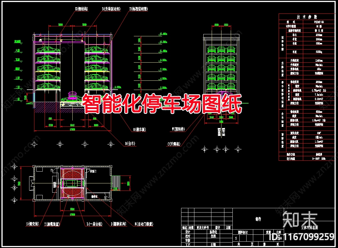 现代其他建筑cad施工图下载【ID:1167099259】