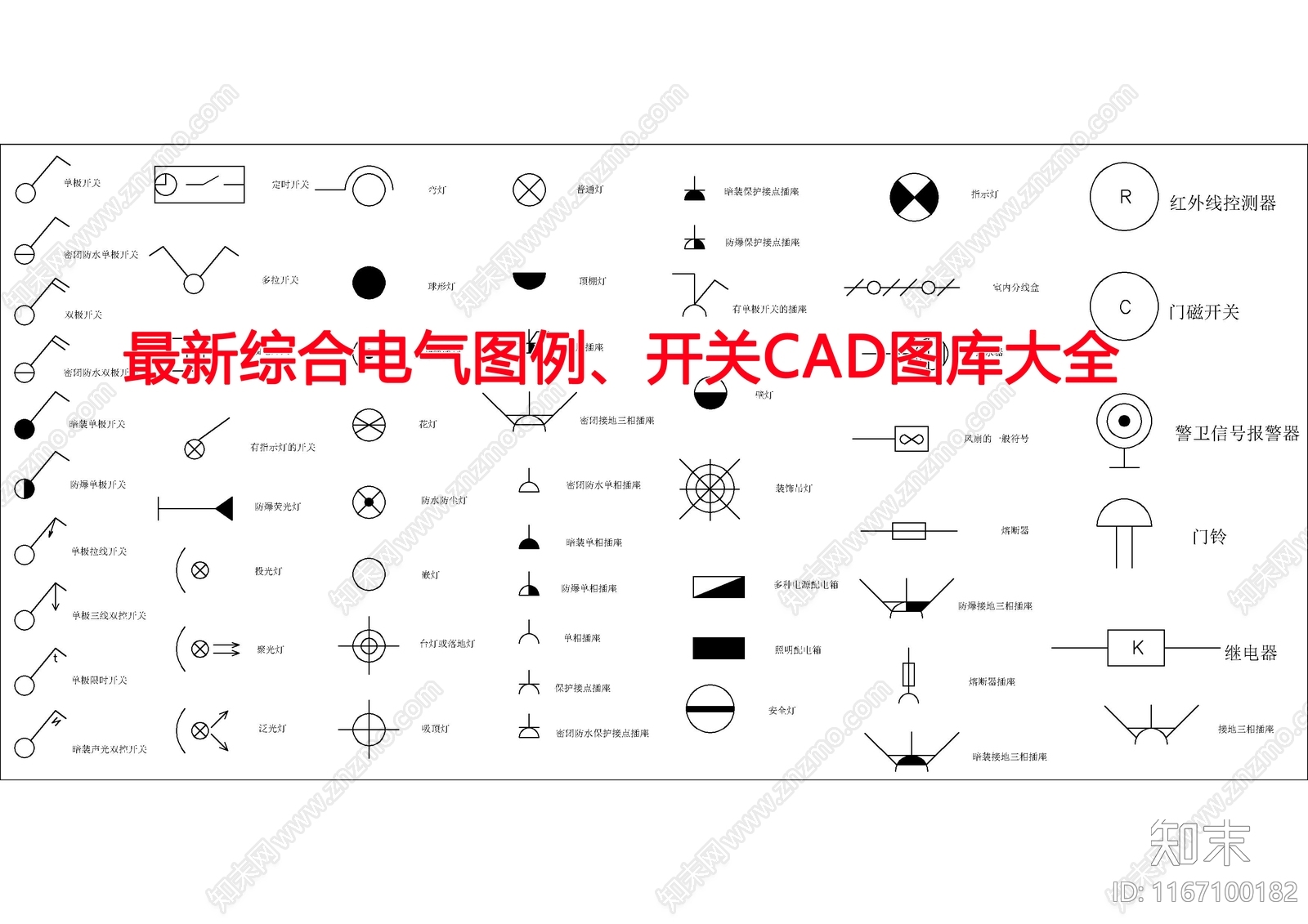 现代图例cad施工图下载【ID:1167100182】