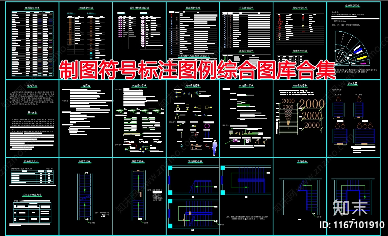 现代综合制图规范cad施工图下载【ID:1167101910】