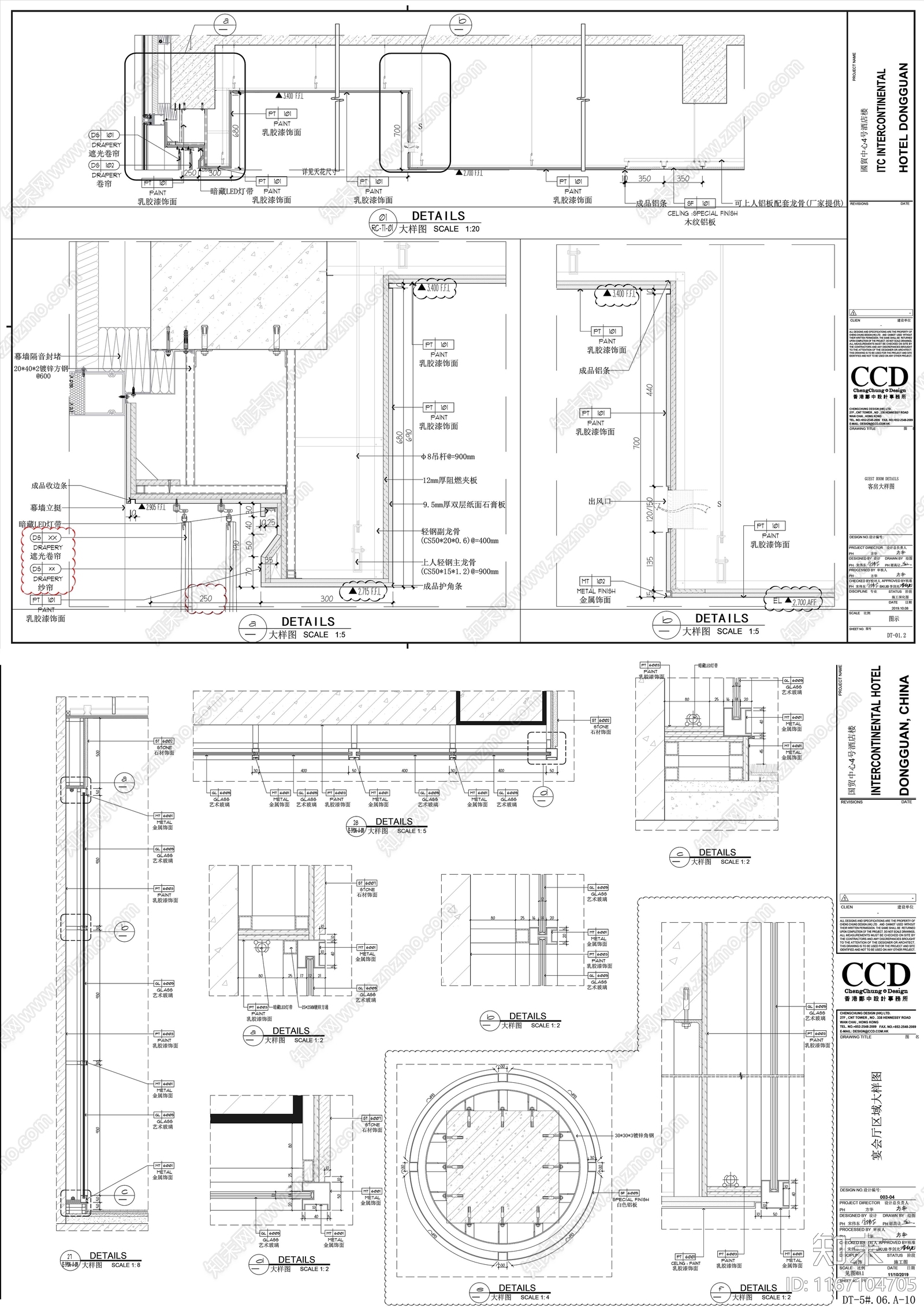 现代酒店cad施工图下载【ID:1167104705】