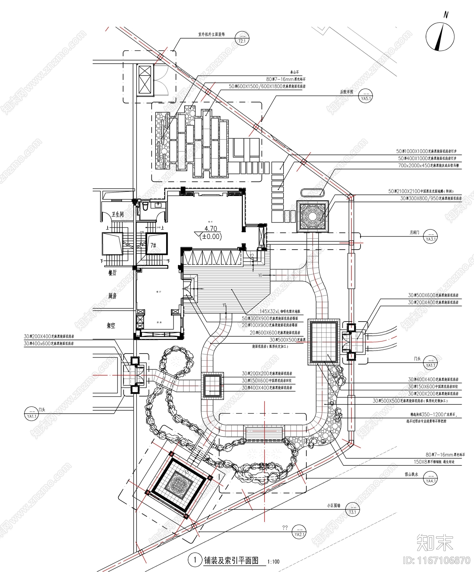 现代新中式庭院cad施工图下载【ID:1167106870】