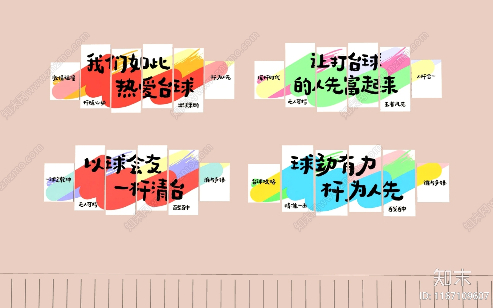 现代台球室SU模型下载【ID:1167109607】