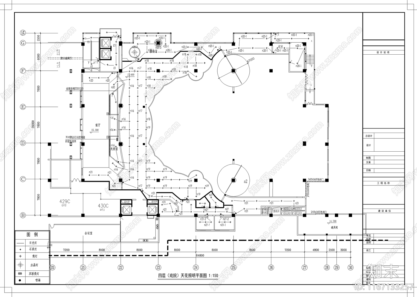 电气图施工图下载【ID:1167133257】