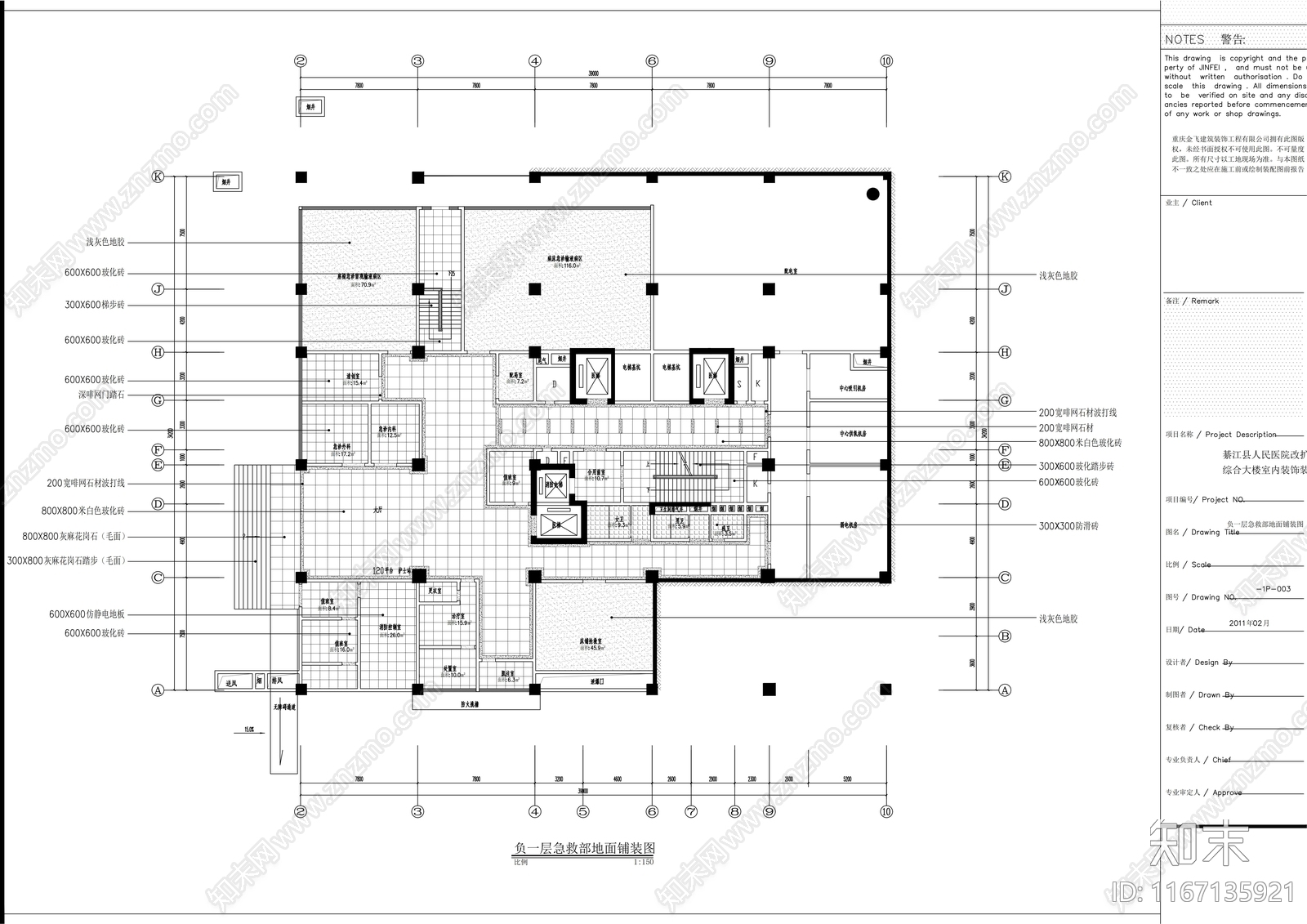 现代医院cad施工图下载【ID:1167135921】