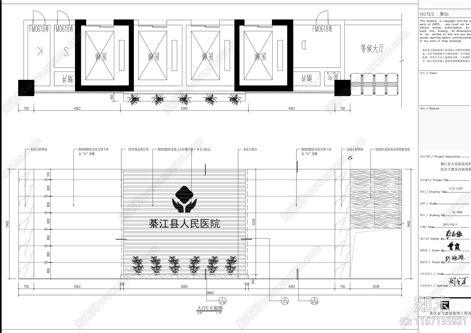 现代医院cad施工图下载【ID:1167135921】