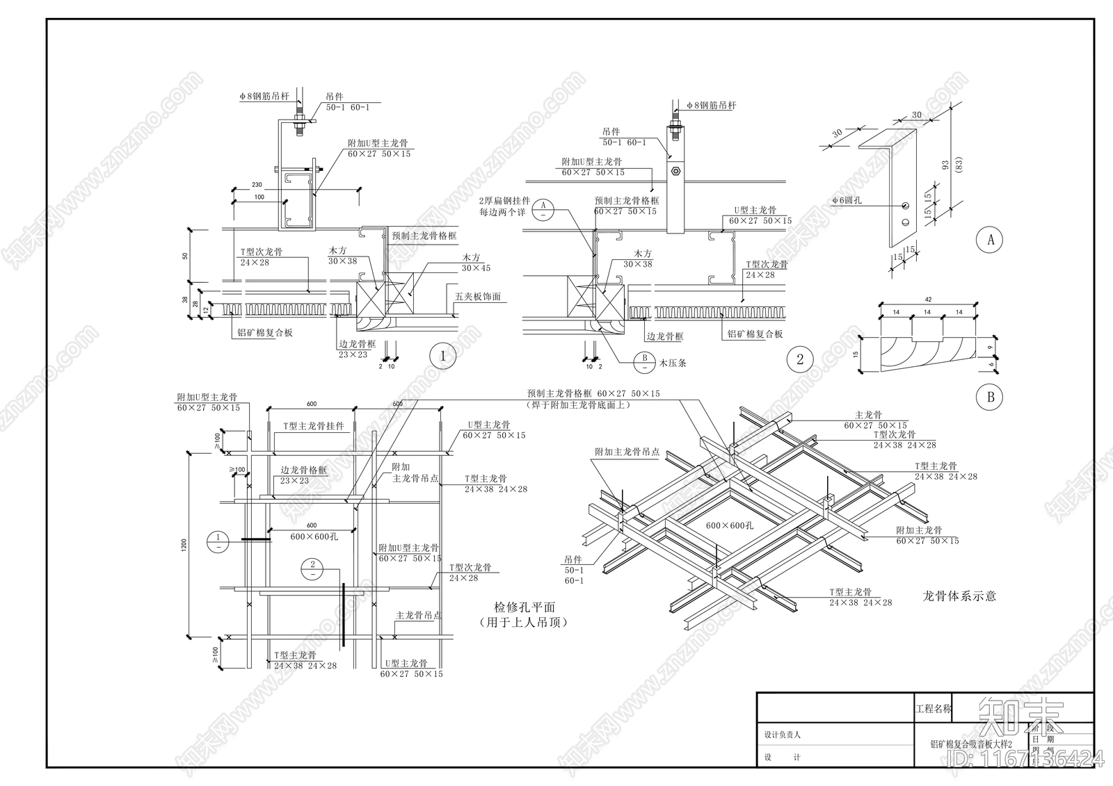 现代医院cad施工图下载【ID:1167136424】