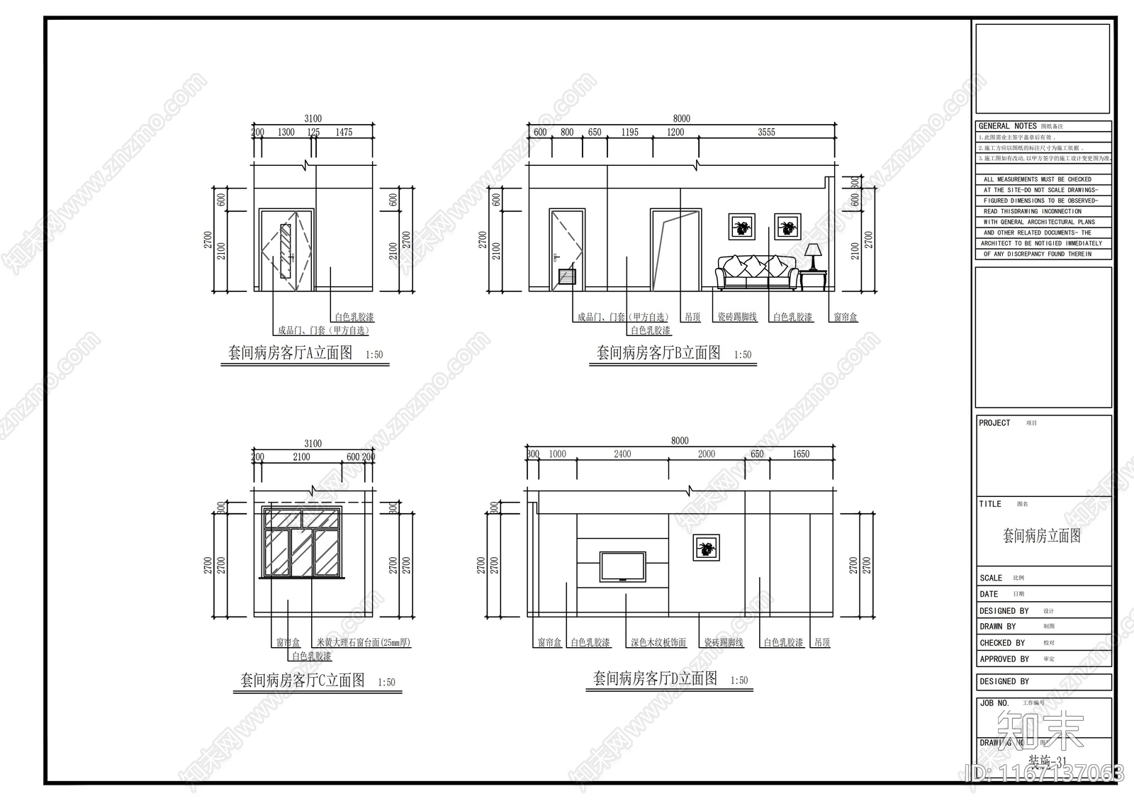 现代医院cad施工图下载【ID:1167137063】