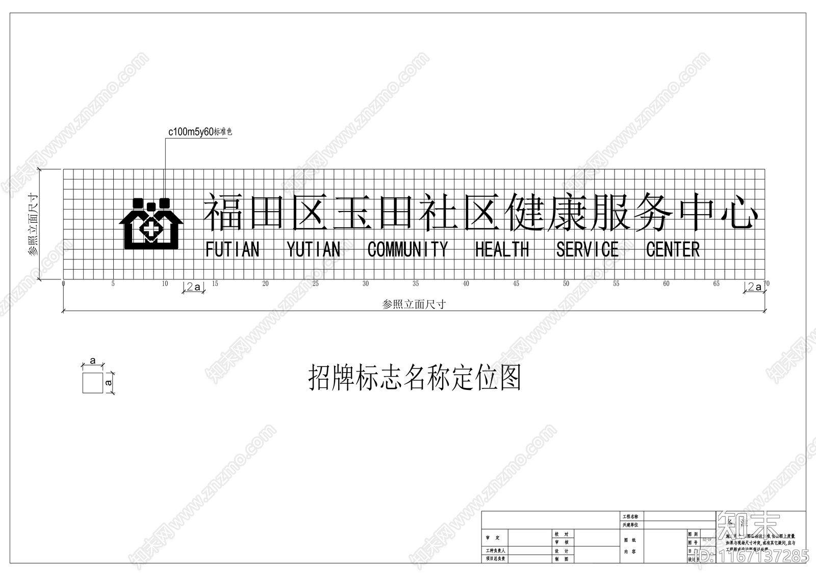 现代医院cad施工图下载【ID:1167137285】