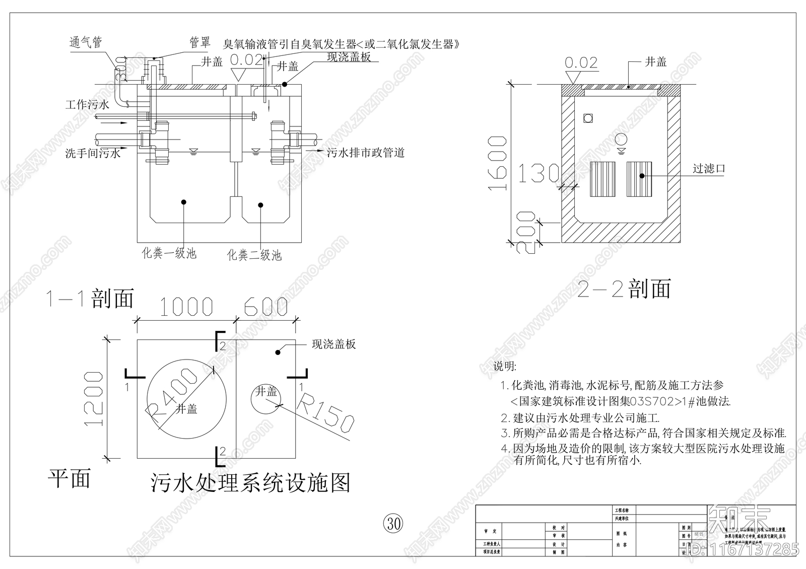 现代医院cad施工图下载【ID:1167137285】