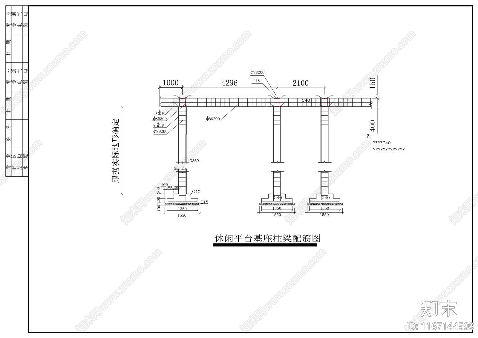 现代其他公共建筑cad施工图下载【ID:1167144599】