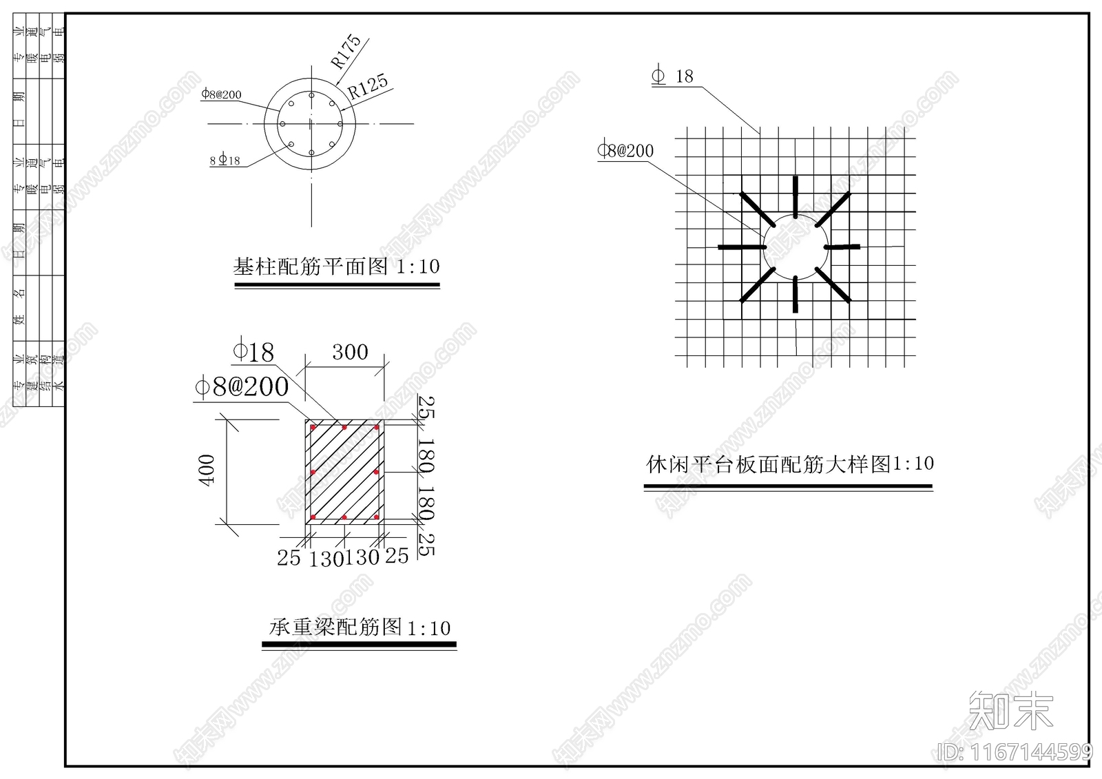 现代其他公共建筑cad施工图下载【ID:1167144599】