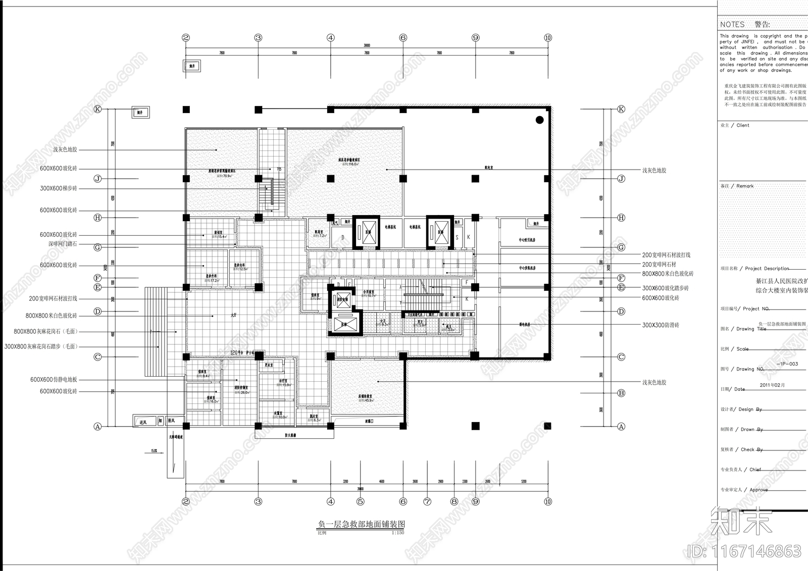 现代医院cad施工图下载【ID:1167146863】