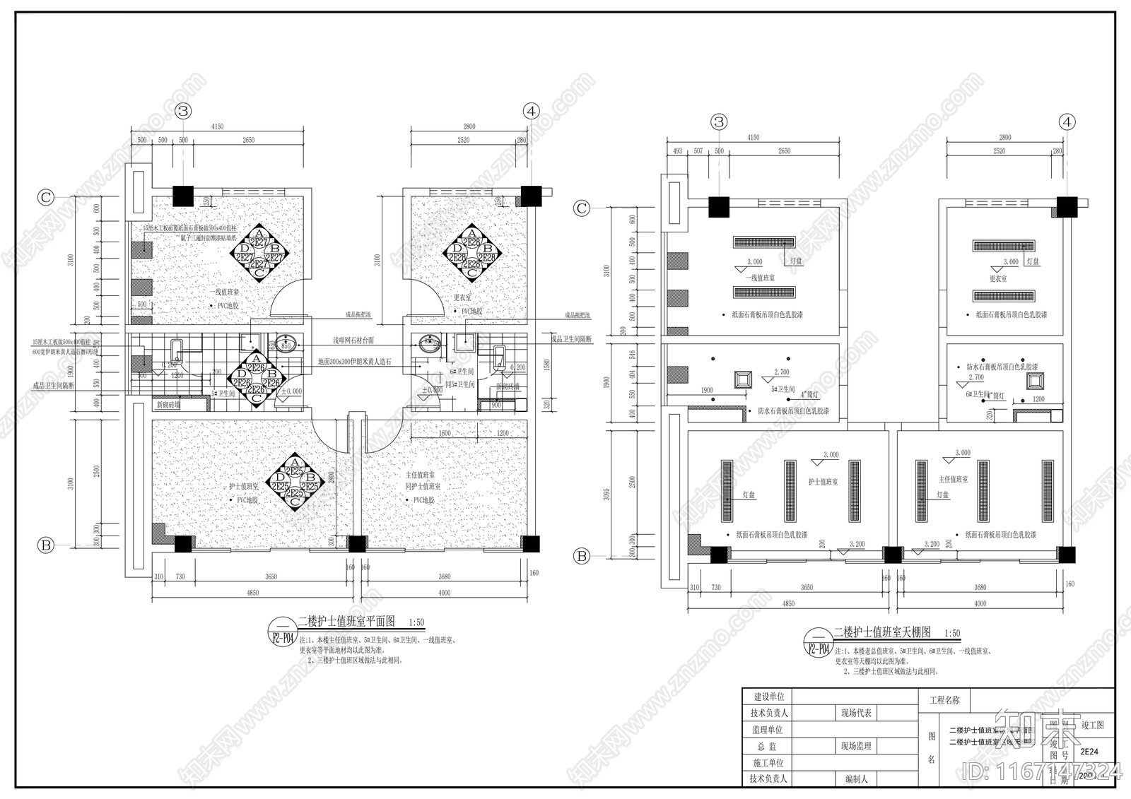 现代医院cad施工图下载【ID:1167147324】