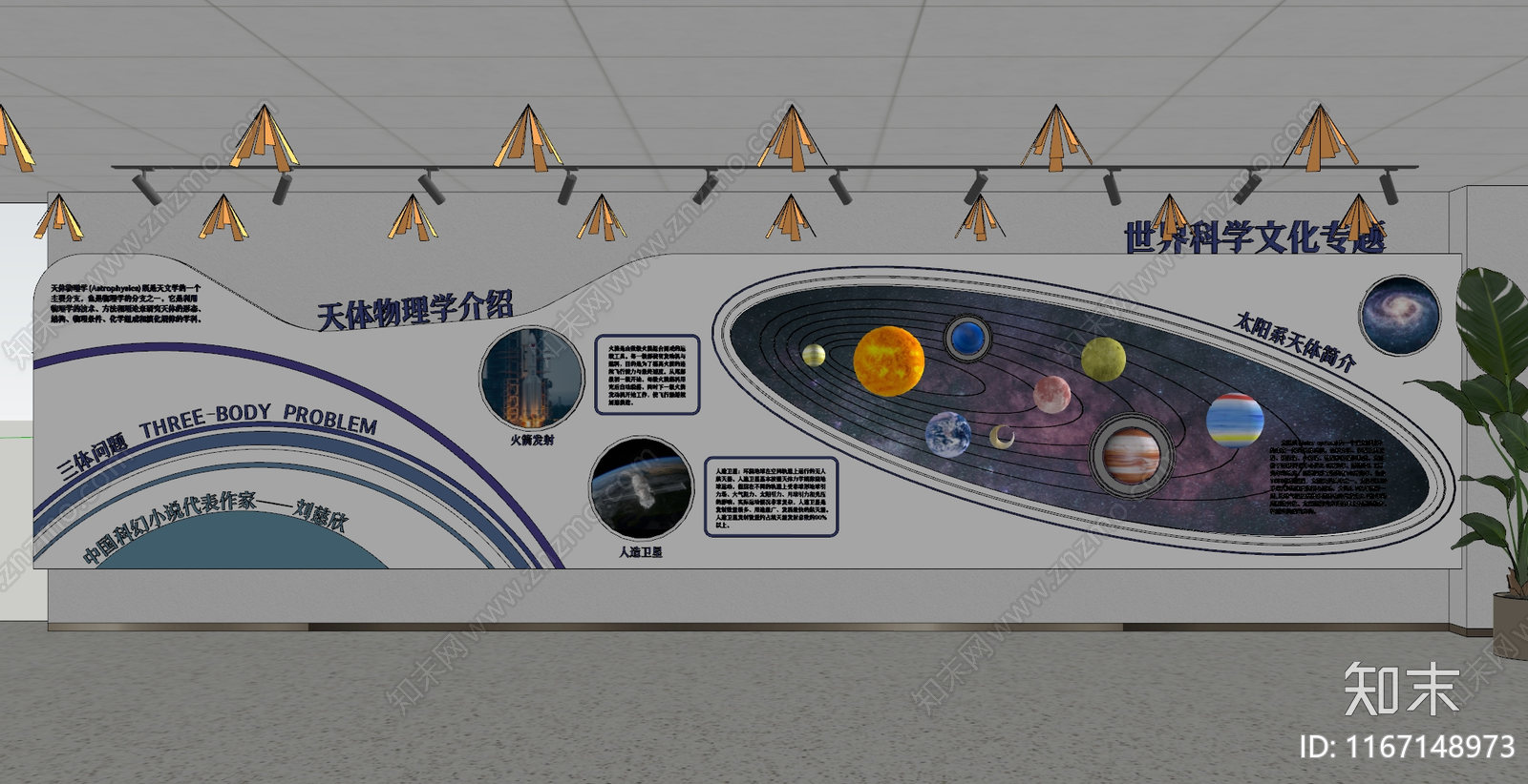 现代简约其他学校空间SU模型下载【ID:1167148973】