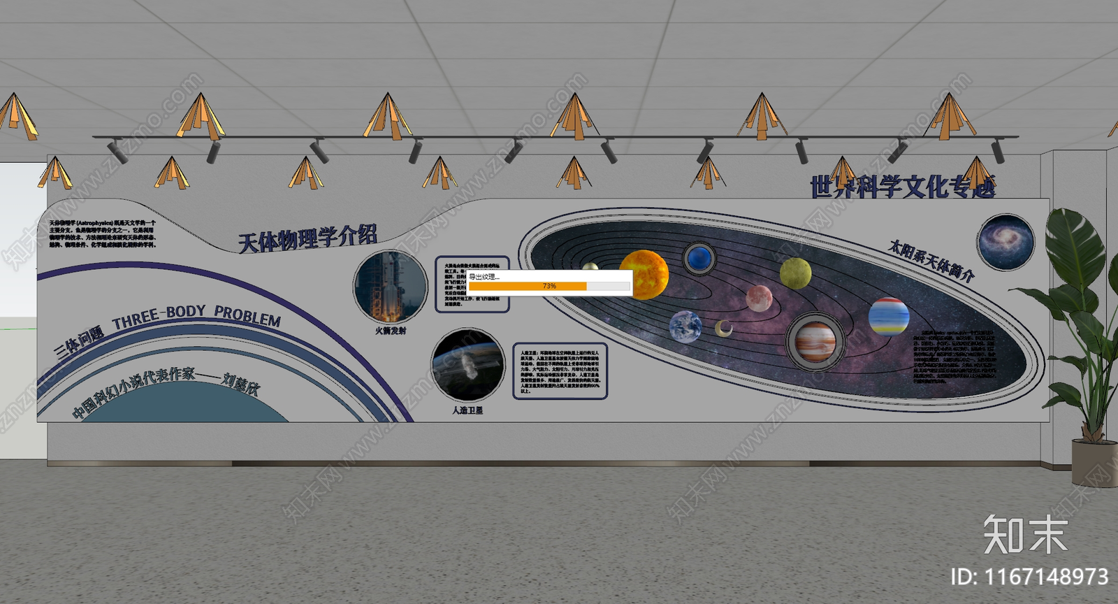 现代简约其他学校空间SU模型下载【ID:1167148973】