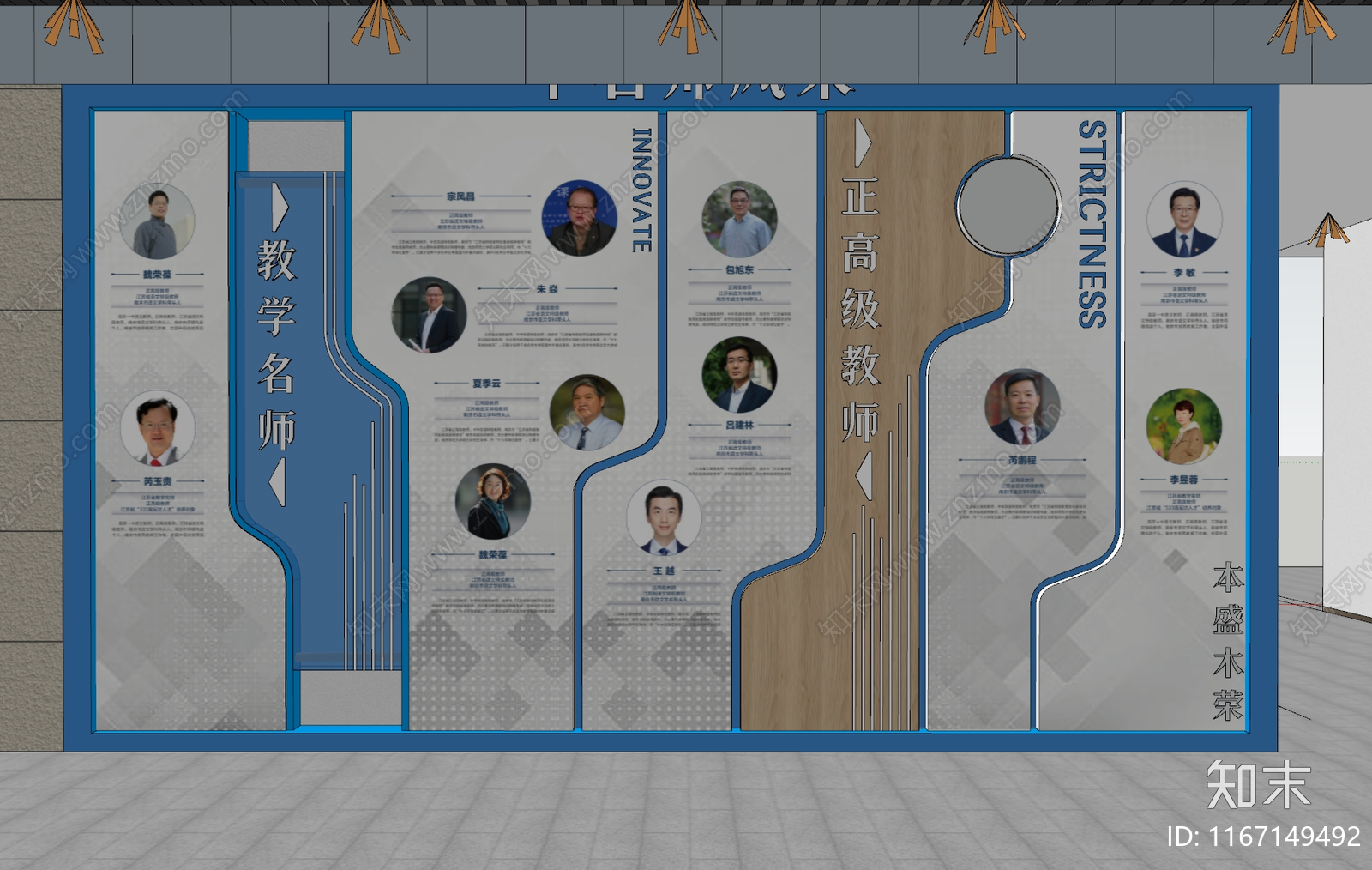 现代简约其他学校空间SU模型下载【ID:1167149492】