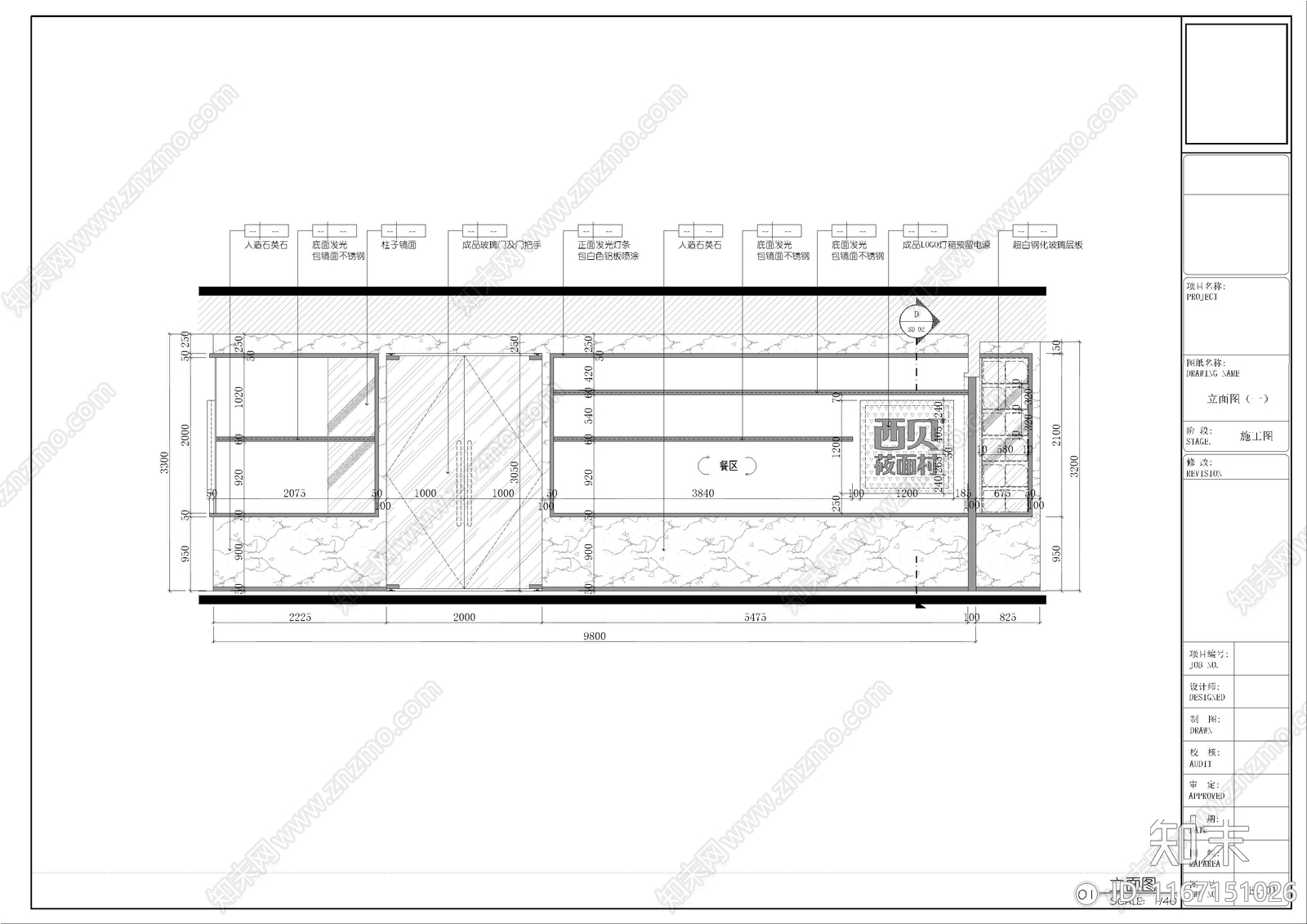 现代中餐厅cad施工图下载【ID:1167151026】