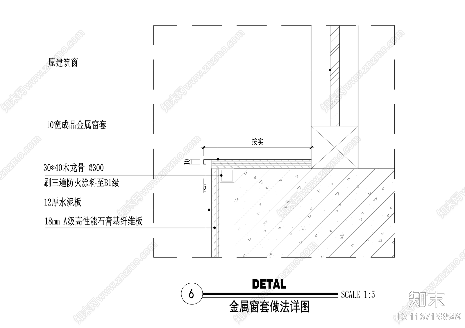 现代墙面节点cad施工图下载【ID:1167153549】