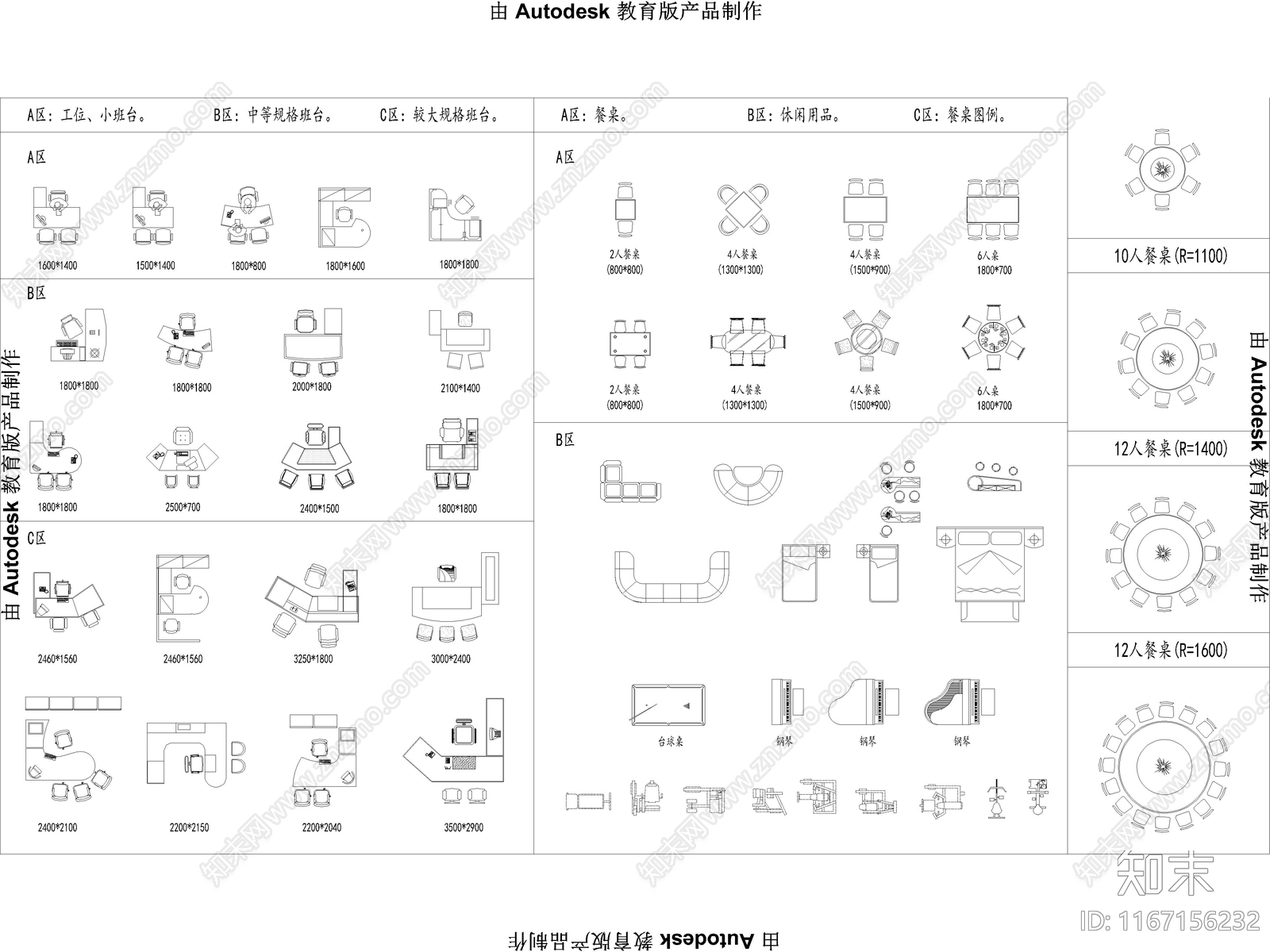 超全工装办公空间家具平立面CAD总图库施工图下载【ID:1167156232】