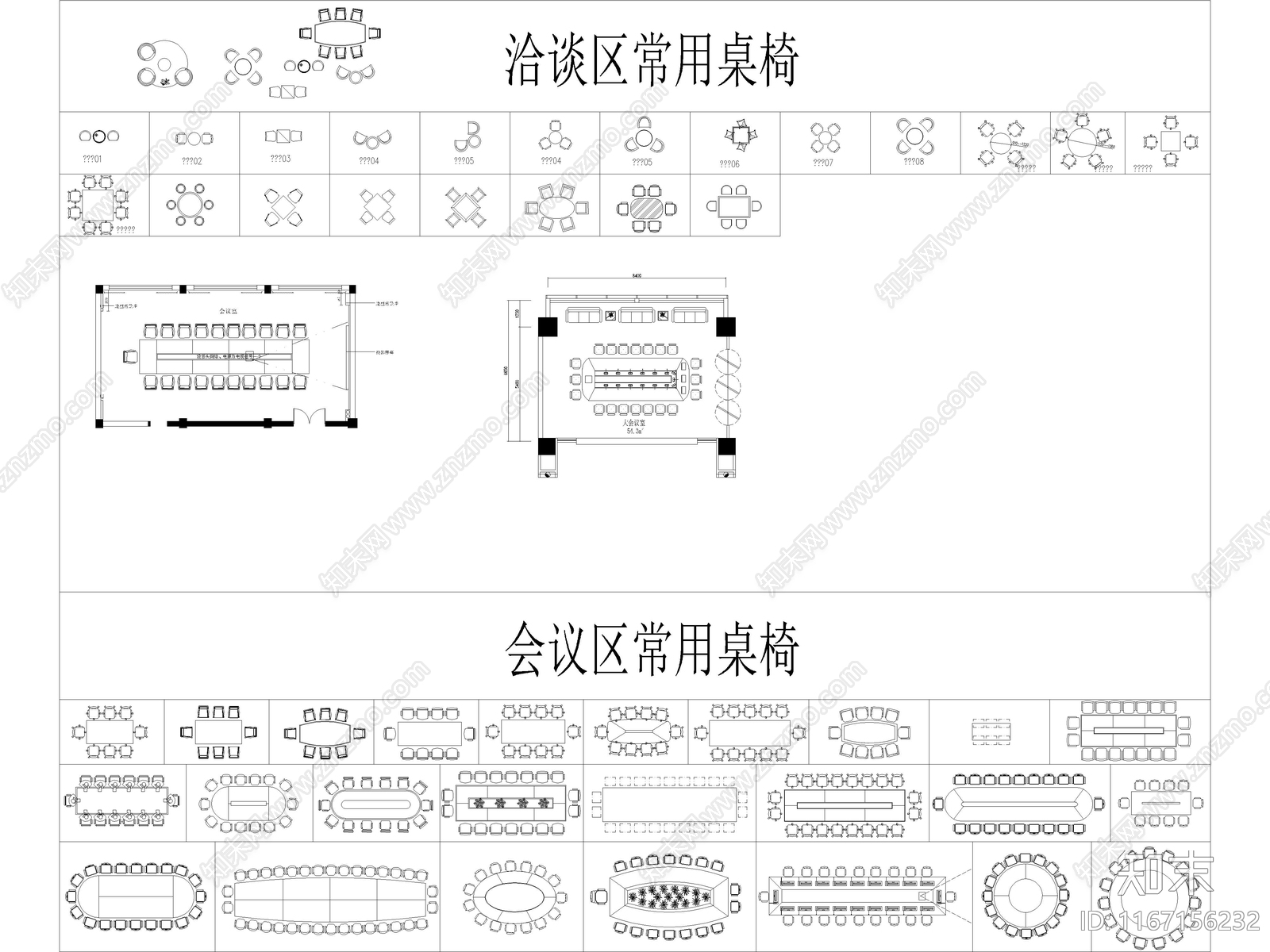 超全工装办公空间家具平立面CAD总图库施工图下载【ID:1167156232】