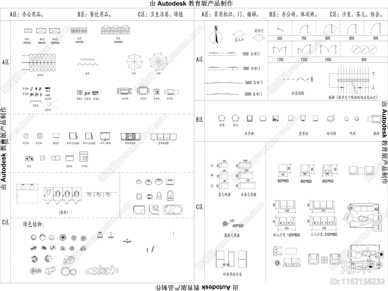 超全工装办公空间家具平立面CAD总图库施工图下载【ID:1167156232】