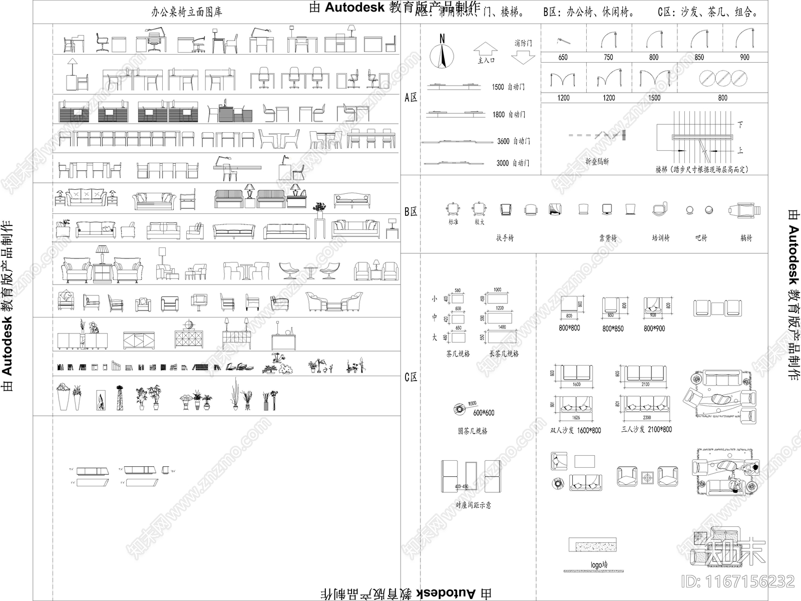 超全工装办公空间家具平立面CAD总图库施工图下载【ID:1167156232】