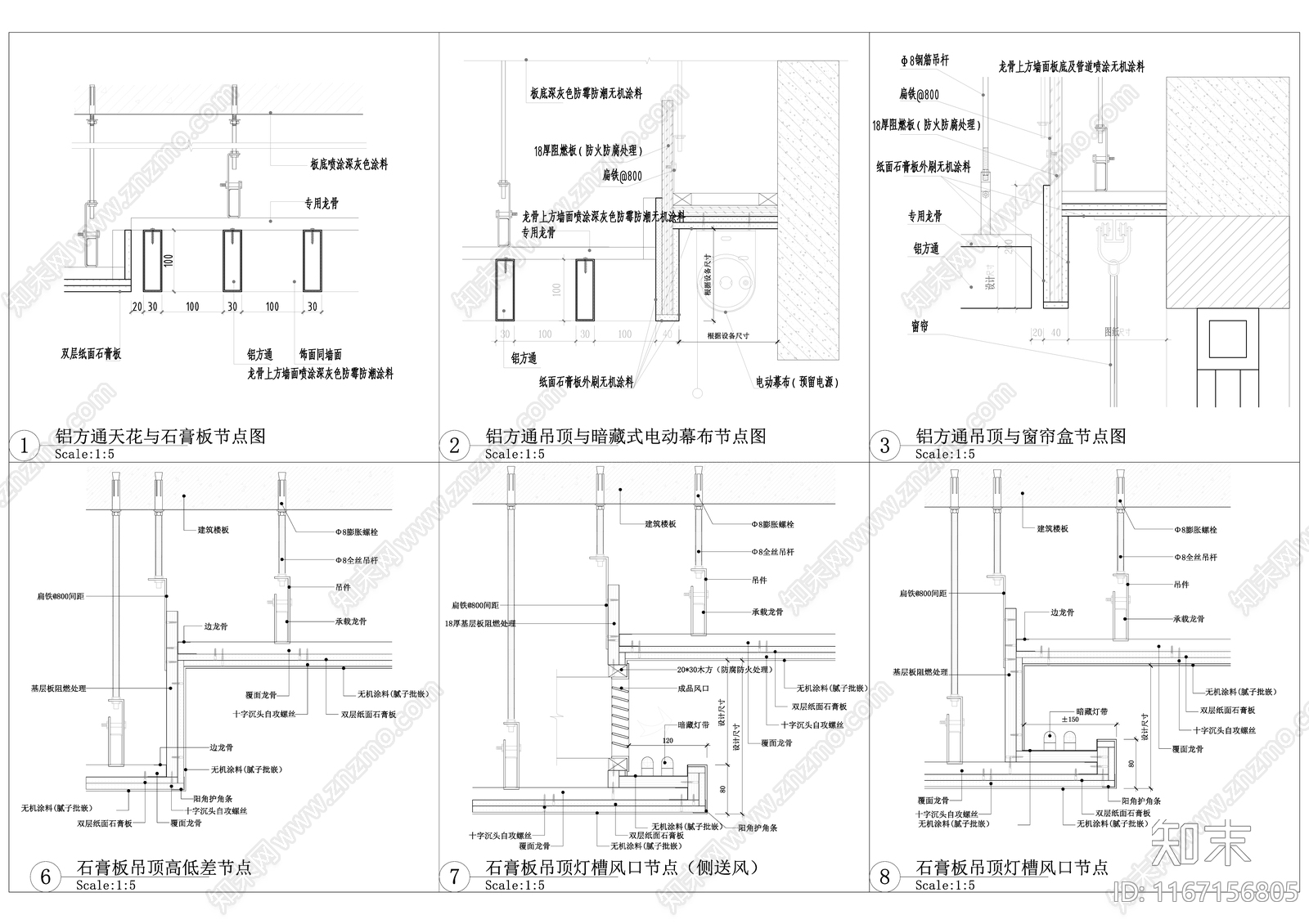 现代吊顶节点cad施工图下载【ID:1167156805】