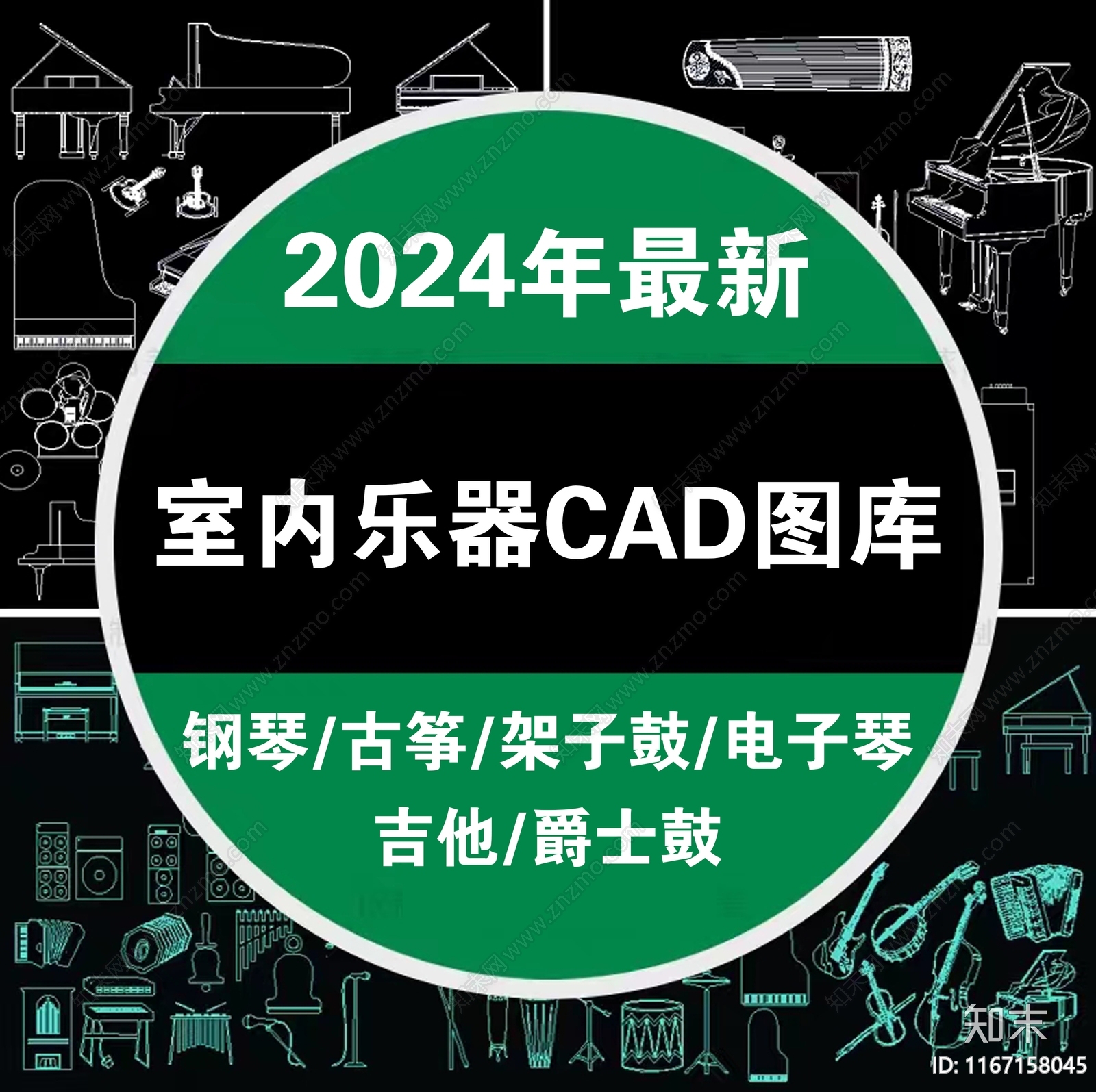 现代乐器施工图下载【ID:1167158045】