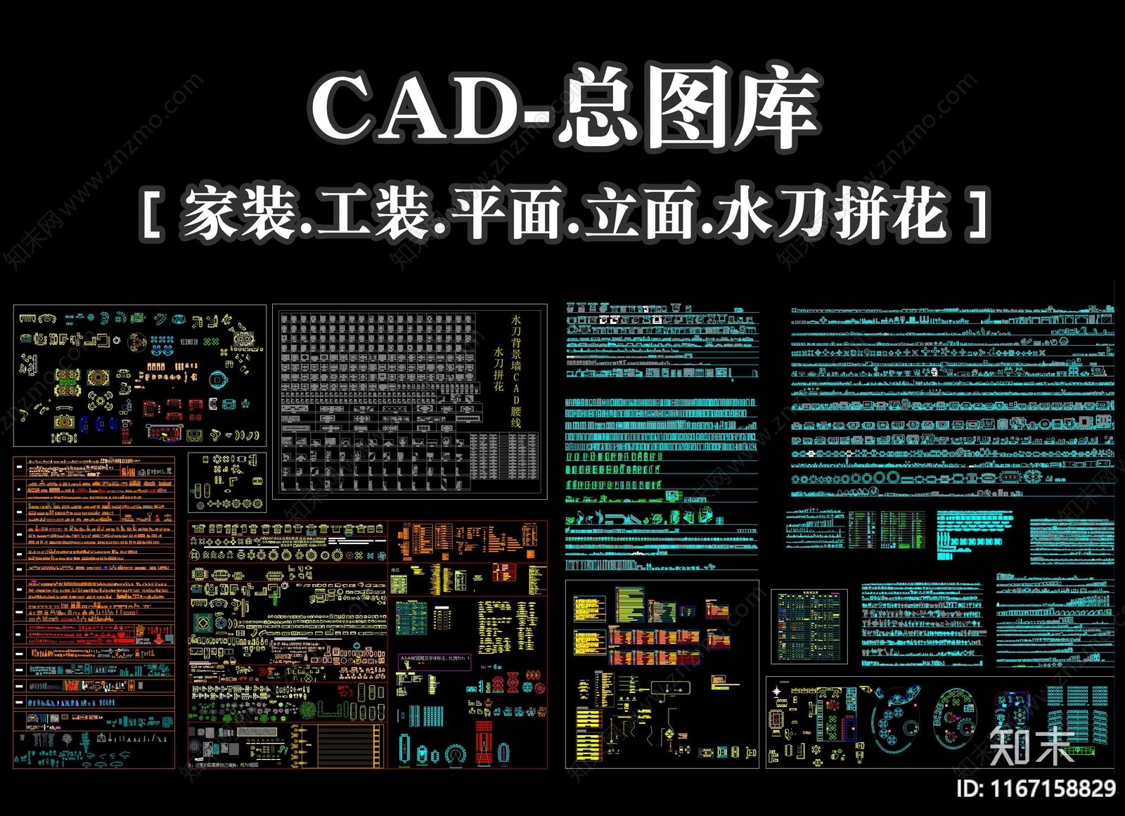 现代新中式综合家具图库施工图下载【ID:1167158829】