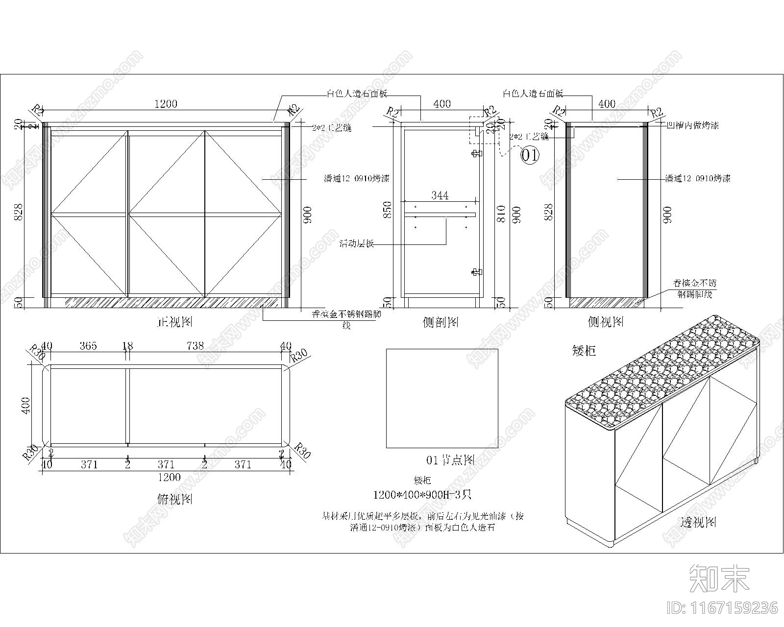 现代简约家具节点详图施工图下载【ID:1167159236】