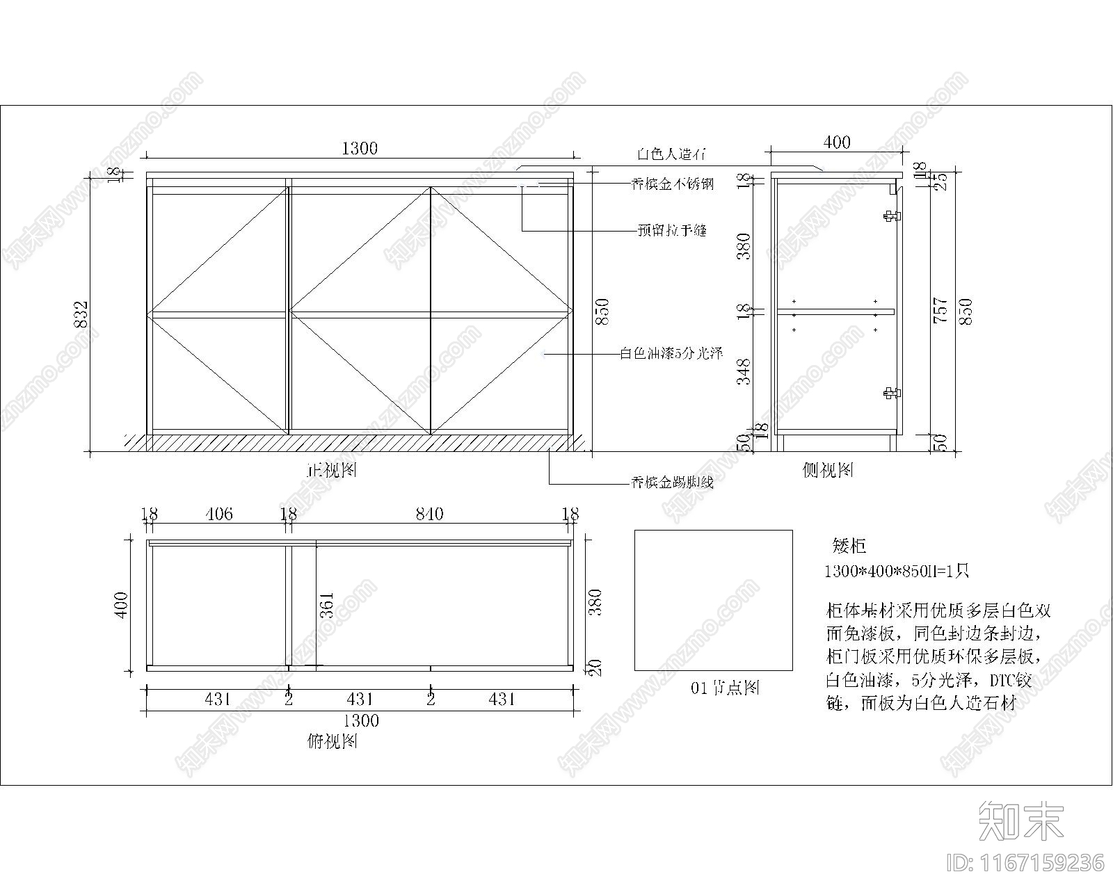 现代简约家具节点详图施工图下载【ID:1167159236】