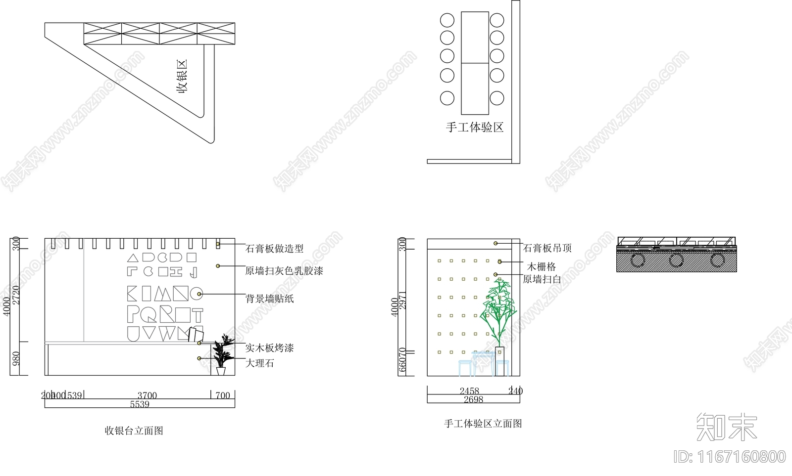 现代便利店cad施工图下载【ID:1167160800】