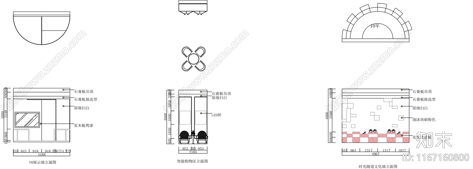 现代便利店cad施工图下载【ID:1167160800】