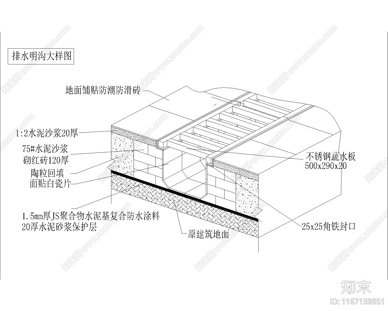 现代墙面节点cad施工图下载【ID:1167159951】