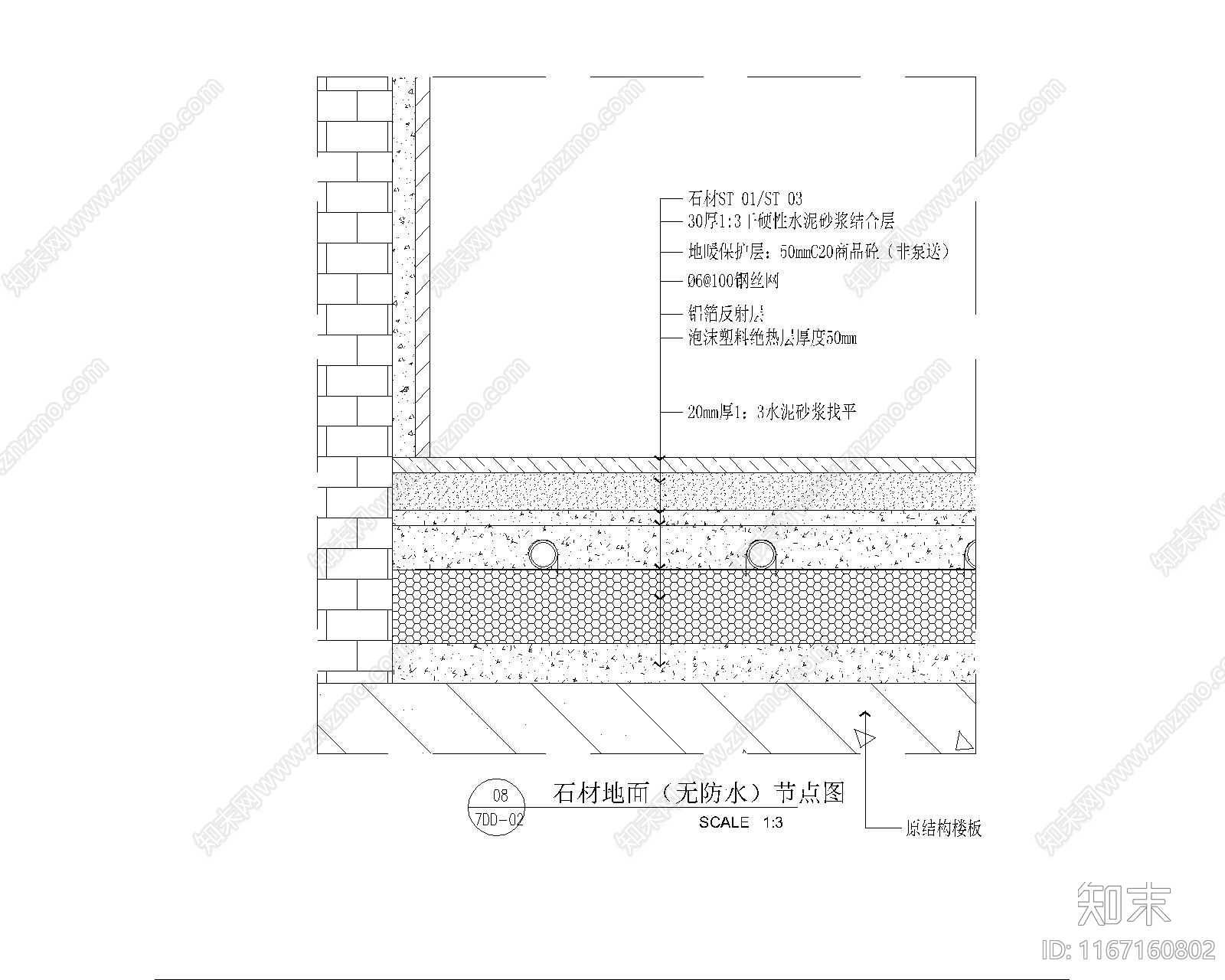 现代地面节点cad施工图下载【ID:1167160802】