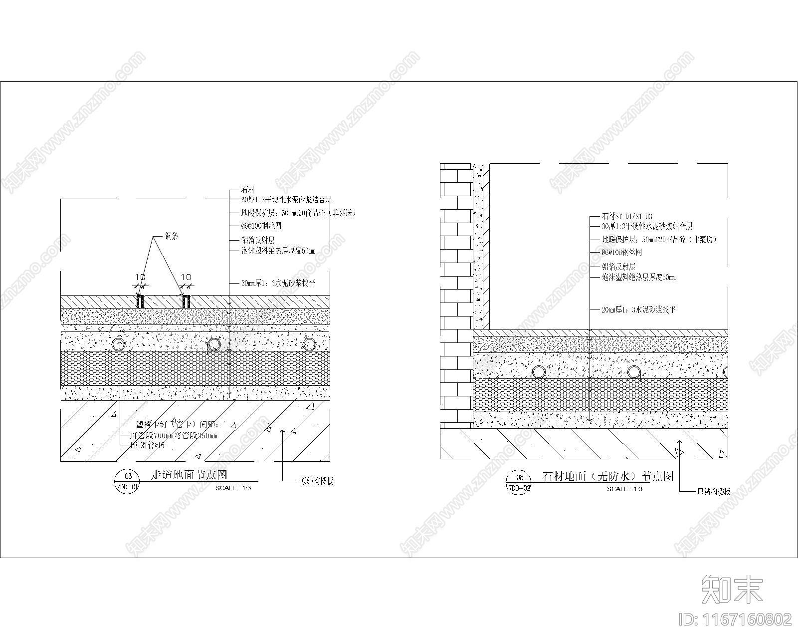 现代地面节点cad施工图下载【ID:1167160802】