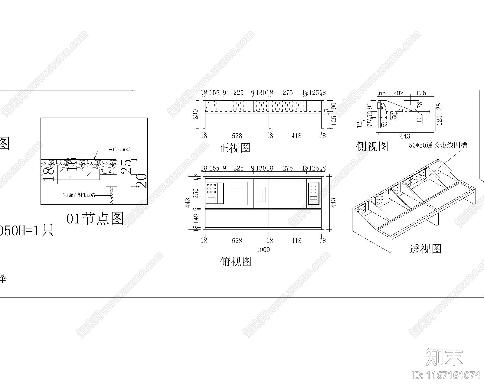 现代家具节点详图cad施工图下载【ID:1167161074】