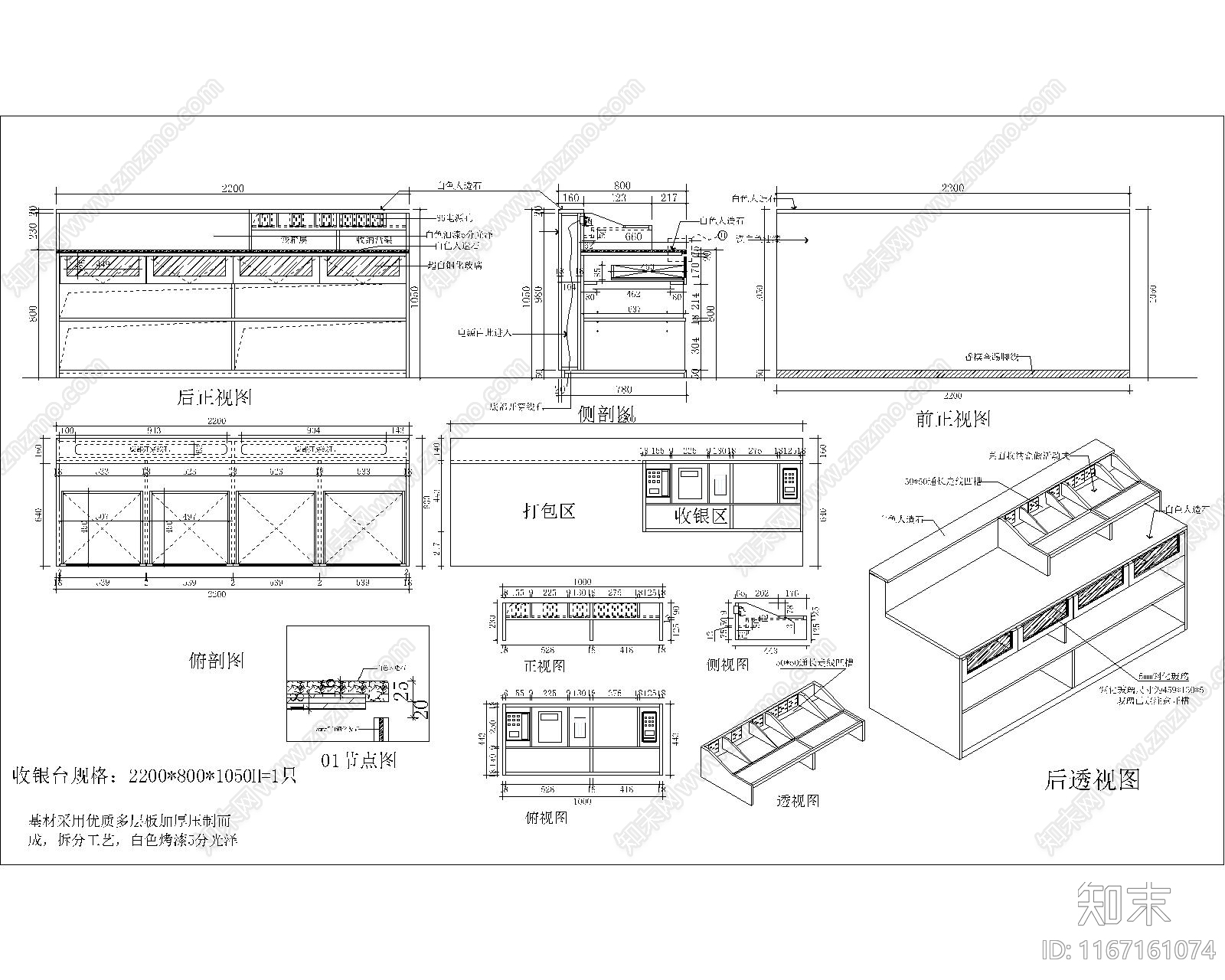 现代家具节点详图cad施工图下载【ID:1167161074】