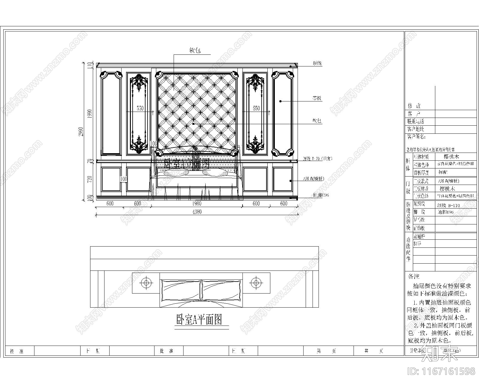 法式卧室cad施工图下载【ID:1167161598】