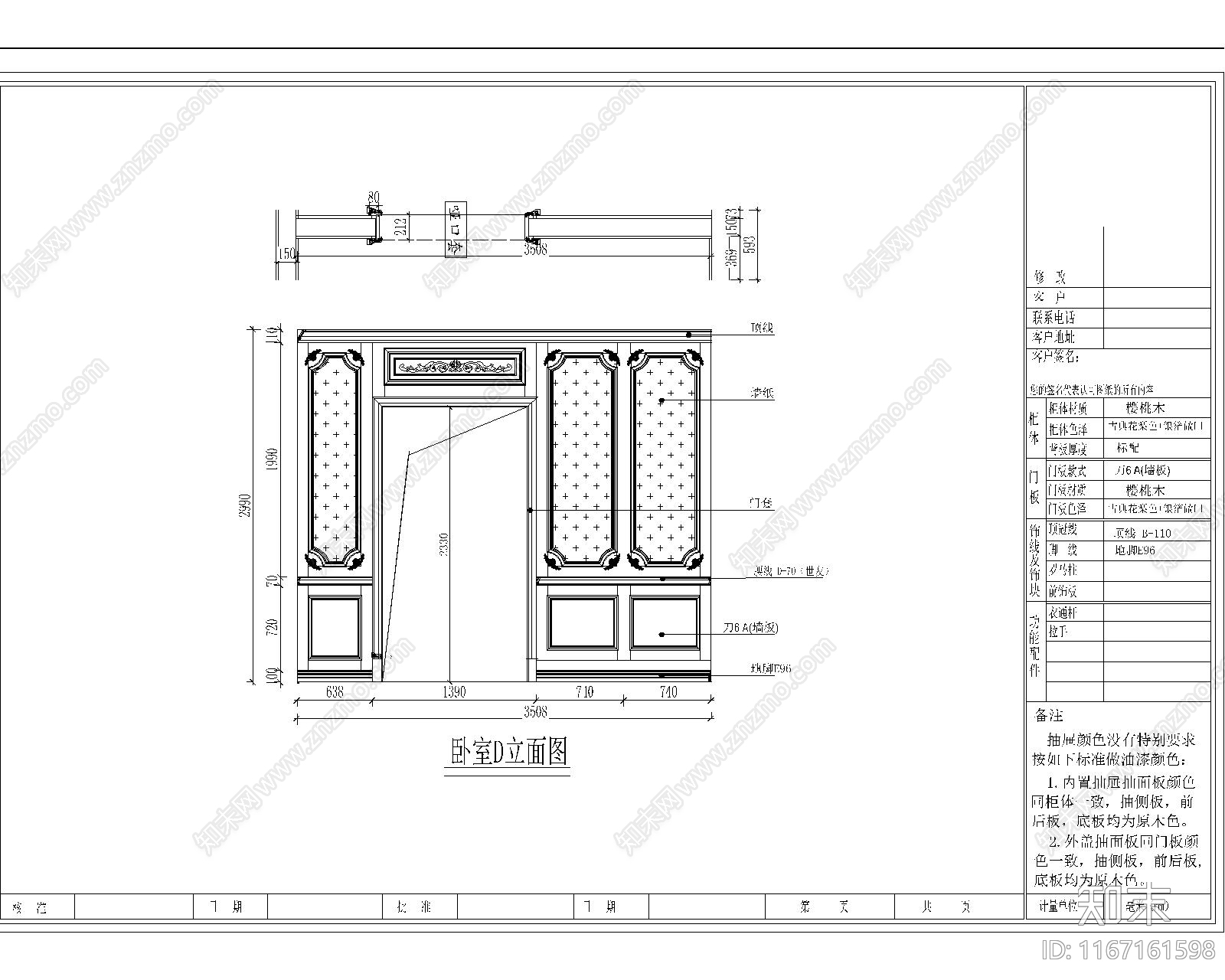 法式卧室cad施工图下载【ID:1167161598】