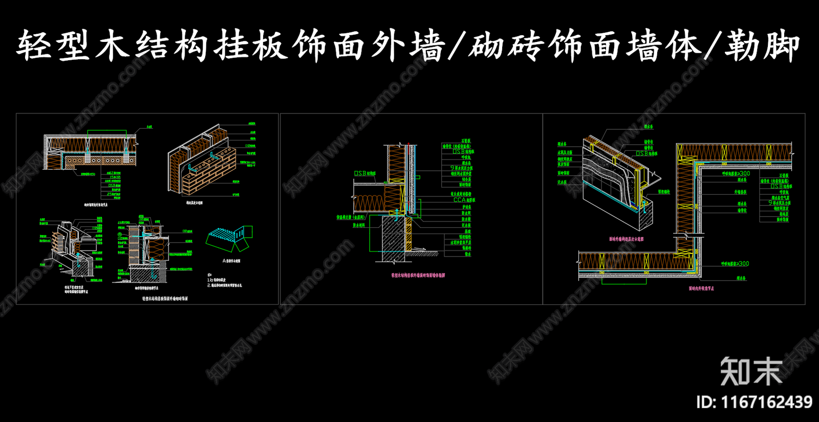 现代其他节点详图cad施工图下载【ID:1167162439】