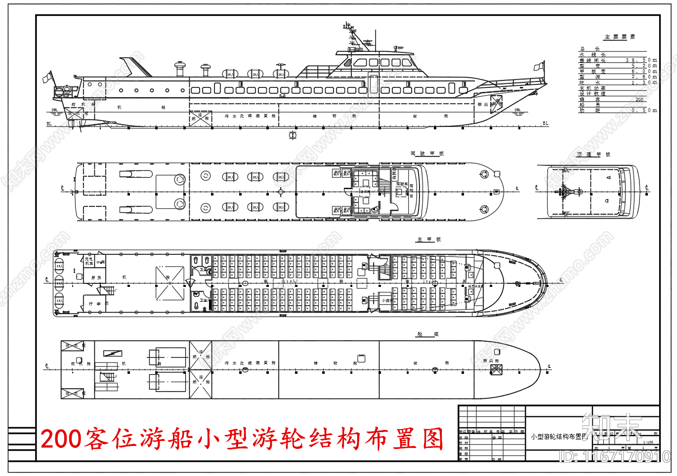 现代交通工具图库施工图下载【ID:1167170910】