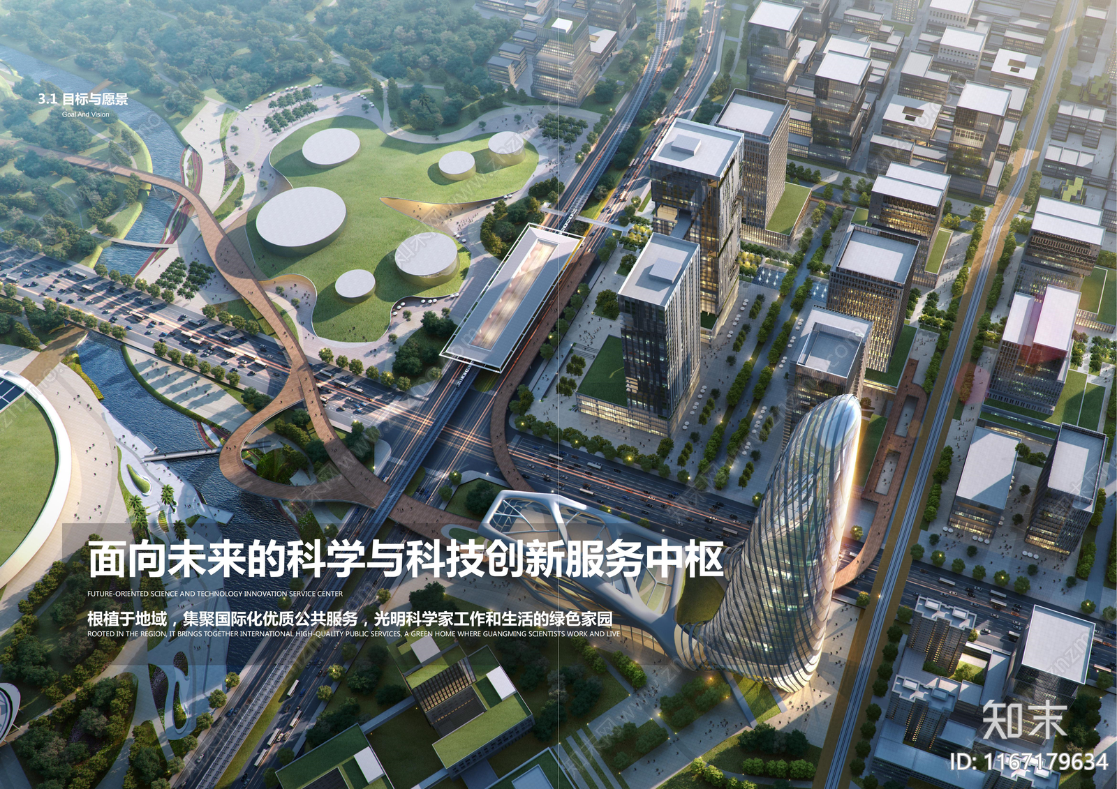 现代总体城市设计下载【ID:1167179634】_【知末方案文本库】